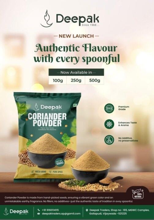 Deepak coriander powder - 250g